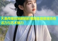 天美传媒自制剧精彩舞蹈集锦展现青春活力与艺术魅力